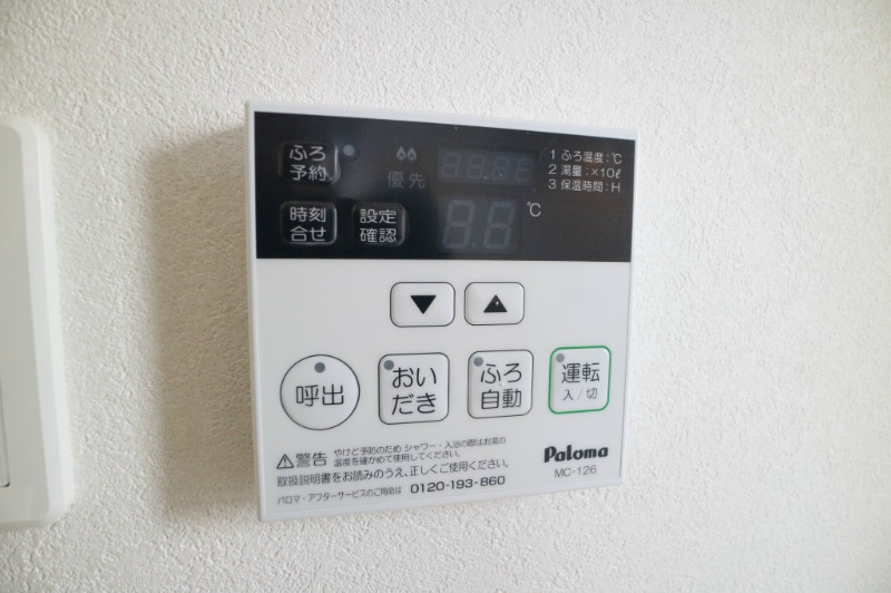 その他設備　追焚機能完備