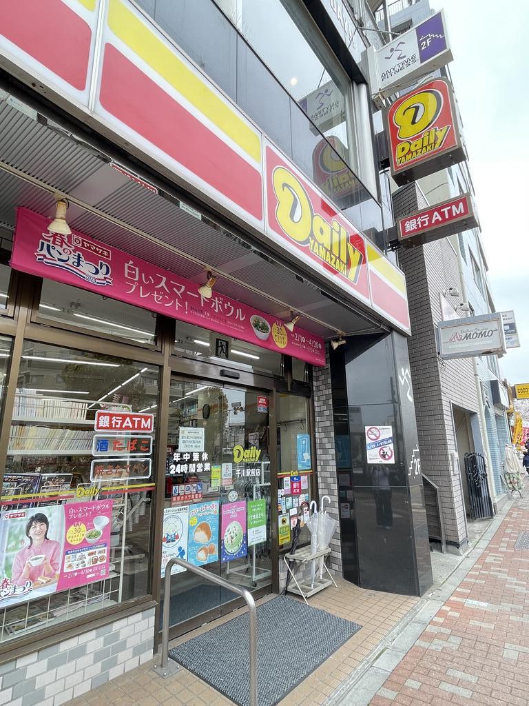 コンビニ　デイリーヤマザキ千川駅前（コンビニ）まで450m