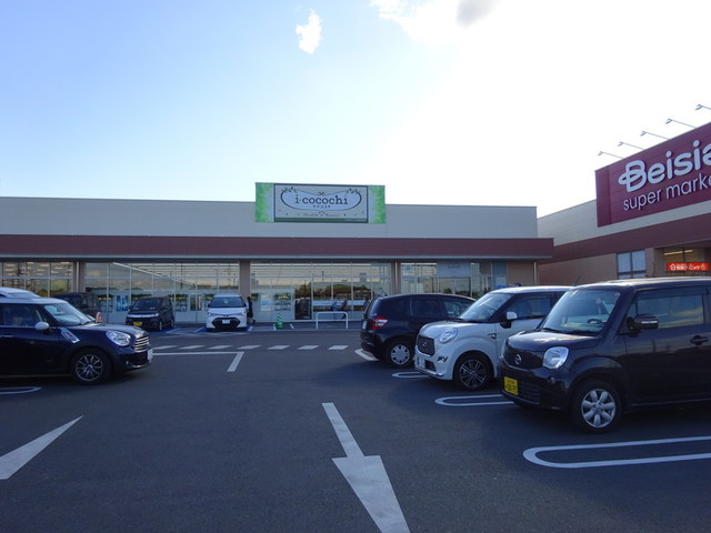 ドラックストア　カワチ薬品アイココチ小山立木店（ドラッグストア）まで705m