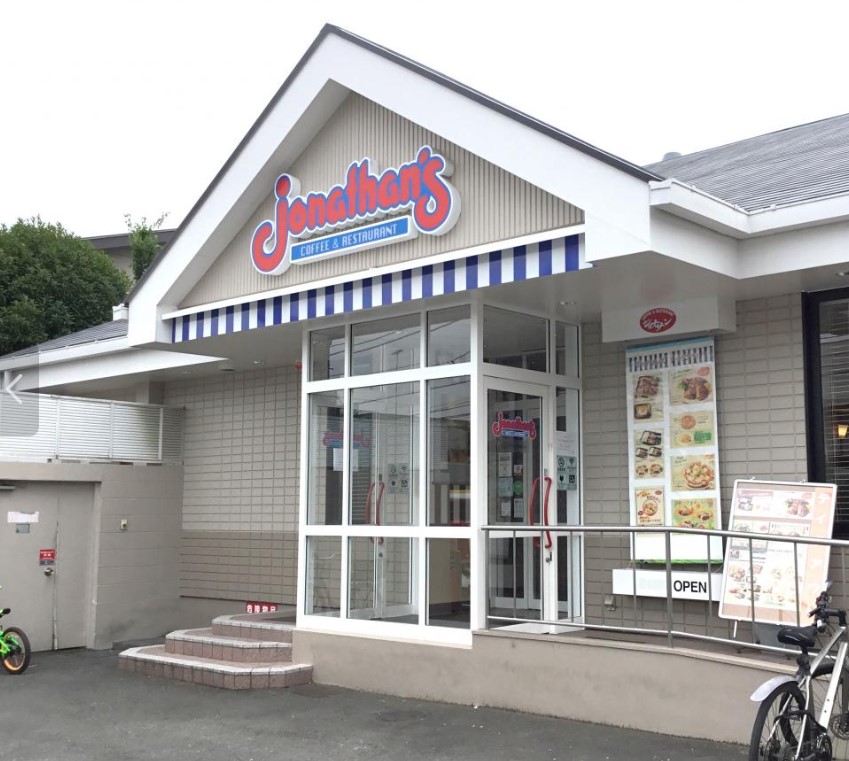 飲食店　ジョナサン 川崎千年店（飲食店）まで1338m