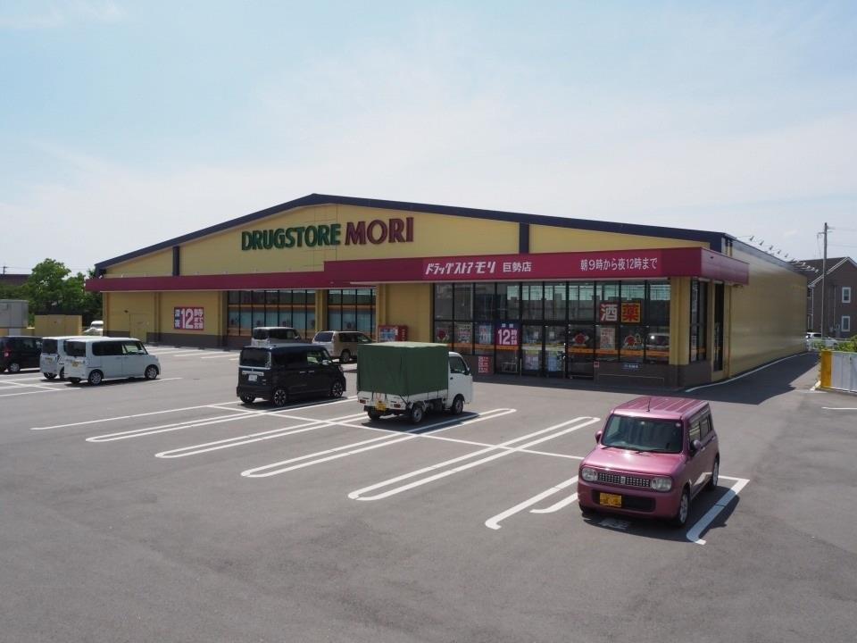 ドラックストア　ドラッグストアモリ 巨勢店（ドラッグストア）まで210m