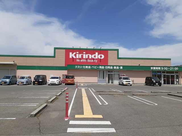 ドラックストア　キリン堂（ドラッグストア）まで81m
