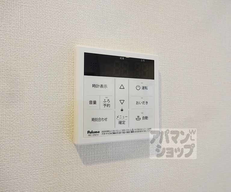 その他設備