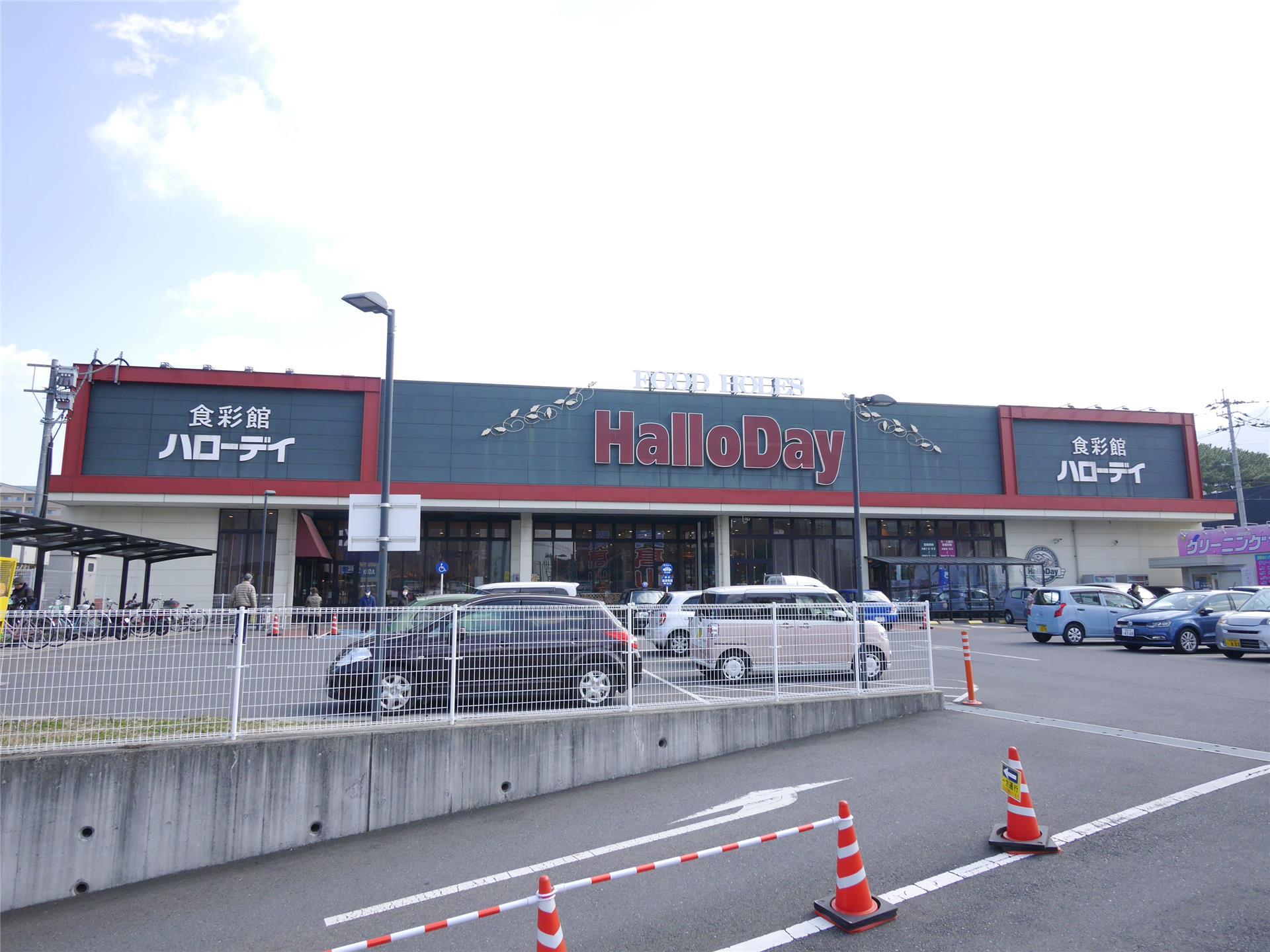 スーパー　ハローデイ黒崎店（スーパー）まで900m