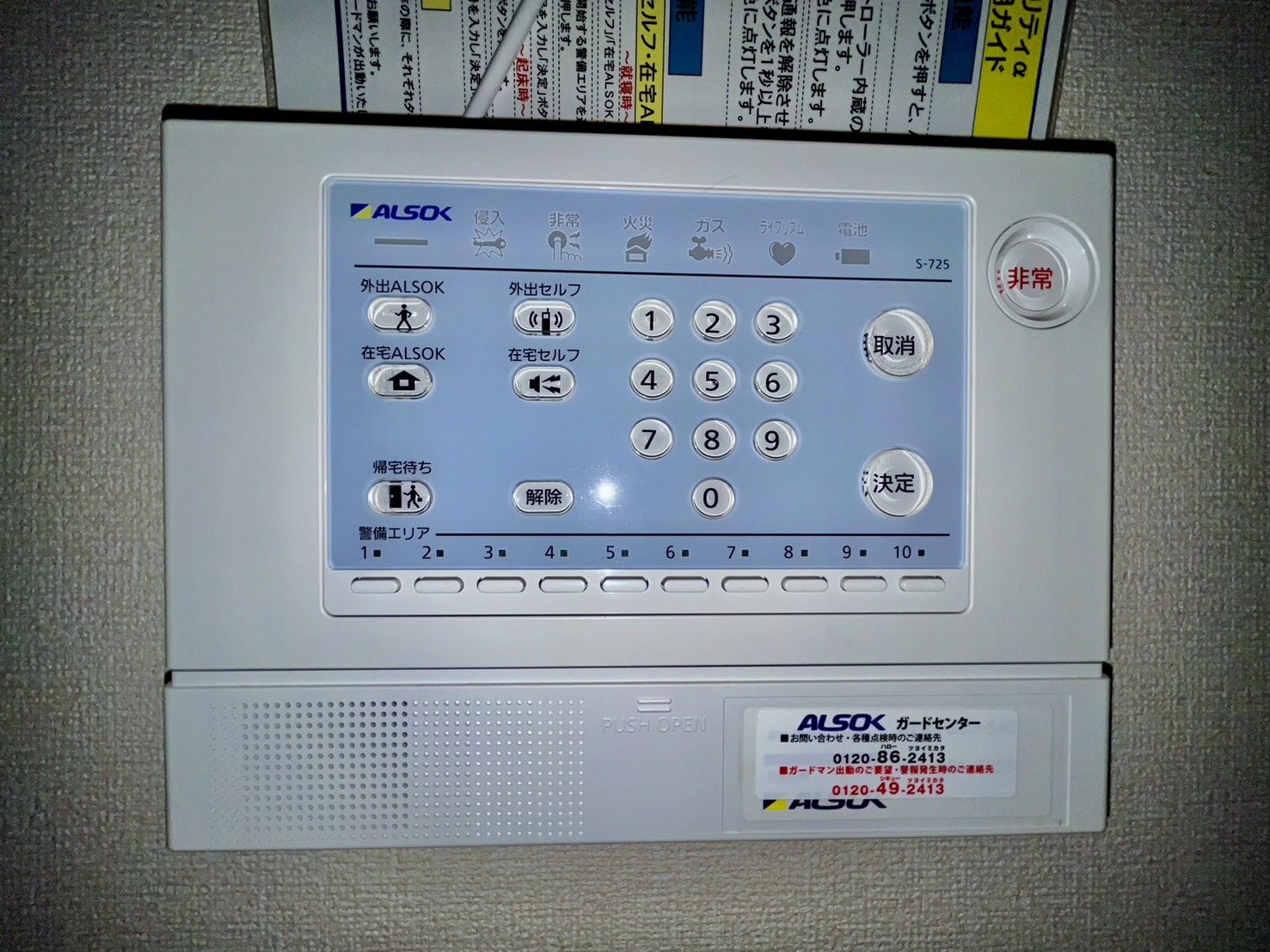 セキュリティ