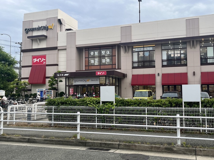 スーパー　グルメシティ（スーパー）まで305m