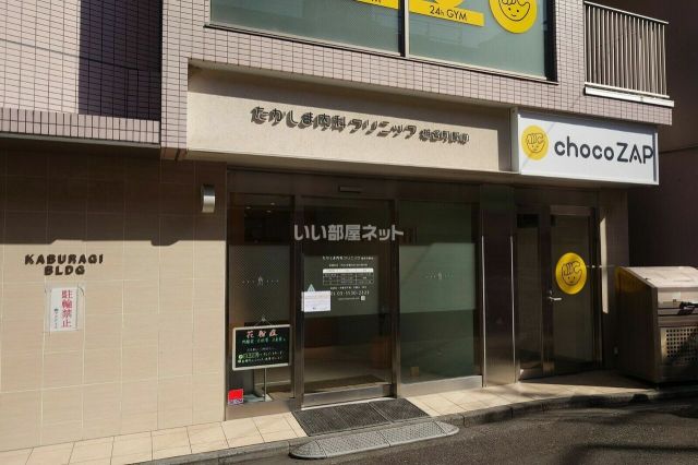 病院　たかしま内科クリニック椎名町駅前（病院）まで560m