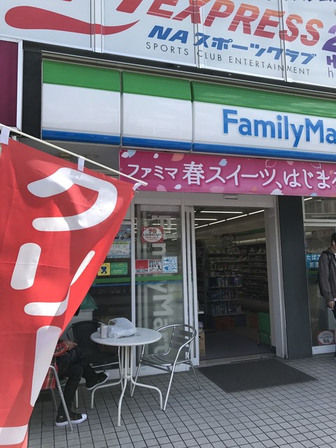コンビニ　ファミリーマート 玉川学園店（コンビニ）まで482m