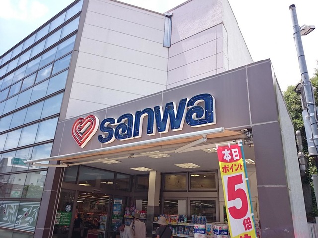 スーパー　sanwa玉川学園店（スーパー）まで593m