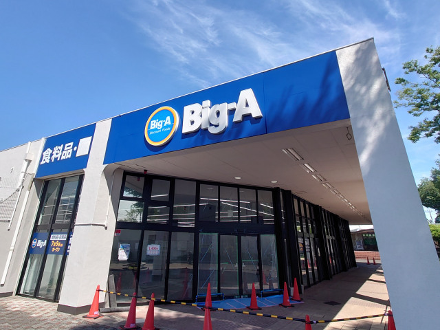 スーパー　ビッグ・エー町田藤の台団地店（スーパー）まで1552m