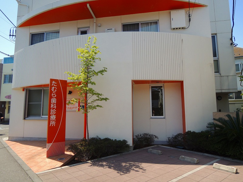 病院　たむら歯科診療所（病院）まで119m