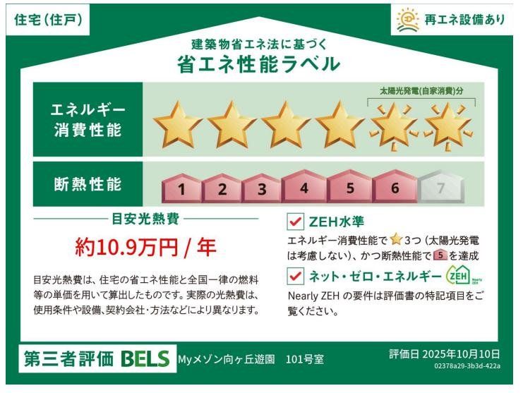 その他　間取図