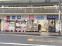 ドラックストア　ウエルシア練馬早宮店（ドラッグストア）まで582m