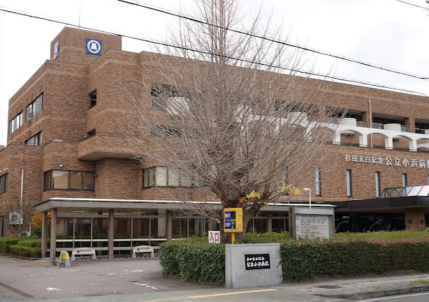 病院　小浜病院（病院）まで439m
