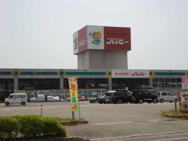 その他　ホームセンターハッピー（その他）まで1200m