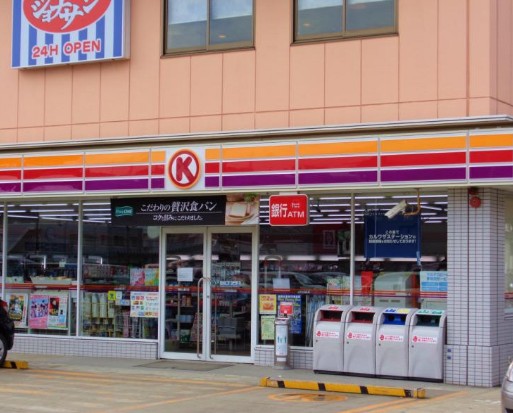 コンビニ　サークルK 横浜上星川店（コンビニ）まで642m