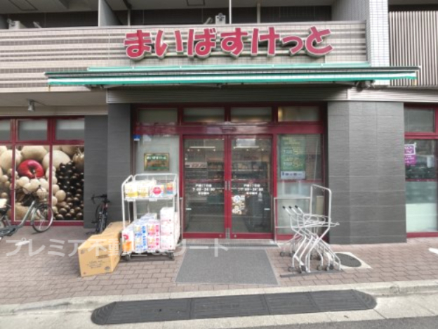 スーパー　まいばすけっと 戸越3丁目店（スーパー）まで114m