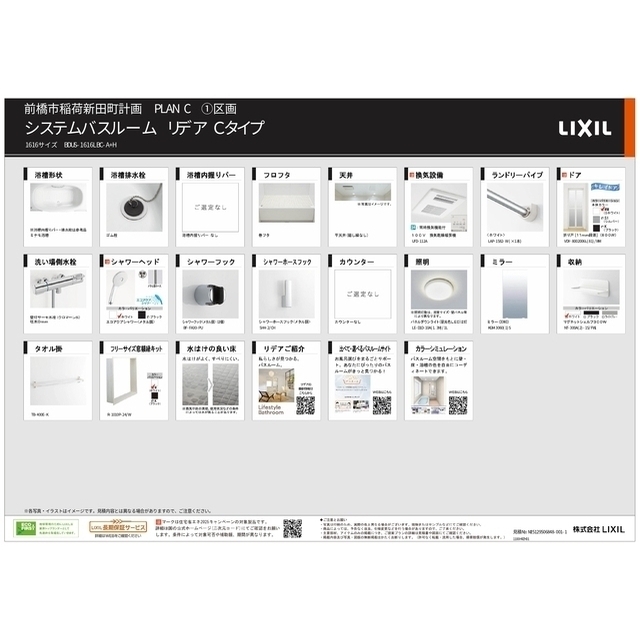 バス・シャワールーム