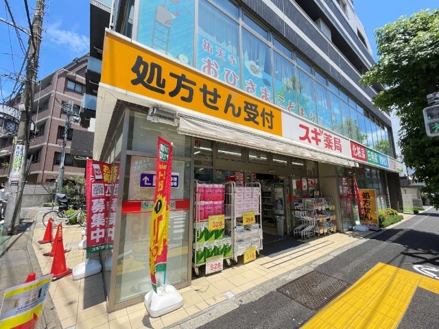 ドラックストア　スギ薬局祐天寺店（ドラッグストア）まで64m