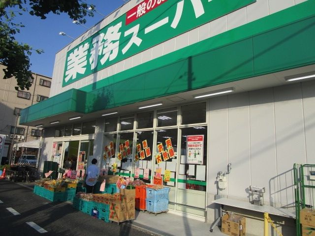 スーパー　業務スーパー内本町店（スーパー）まで510m