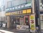 飲食店　CoCo壱番屋　東急学芸大学駅東口店（飲食店）まで1229m