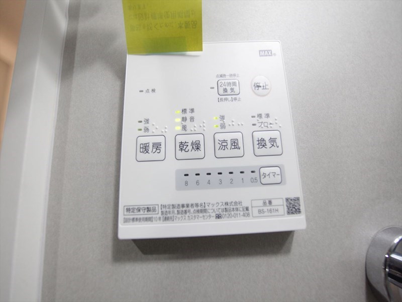 その他設備　浴室暖房乾燥機付き