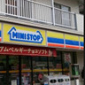コンビニ　ミニストップ 吉野町店（コンビニ）まで65m