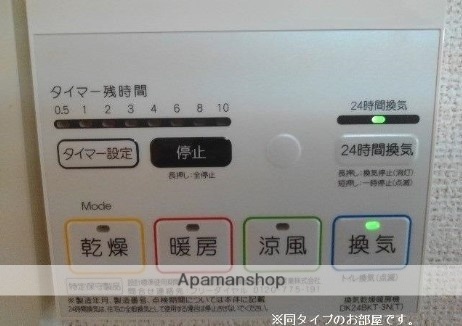 その他部屋・スペース