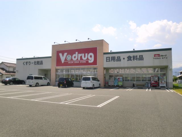 ホームセンター　Ｖドラッグ（ホームセンター）まで2600m