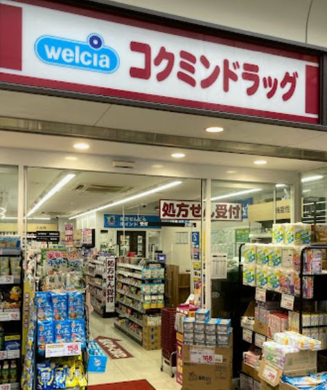 ドラックストア　コクミンドラッグ 笹塚駅店（ドラッグストア）まで499m