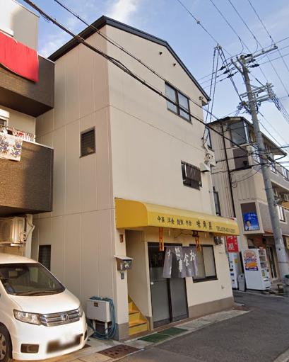 飲食店　味角屋（飲食店）まで502m