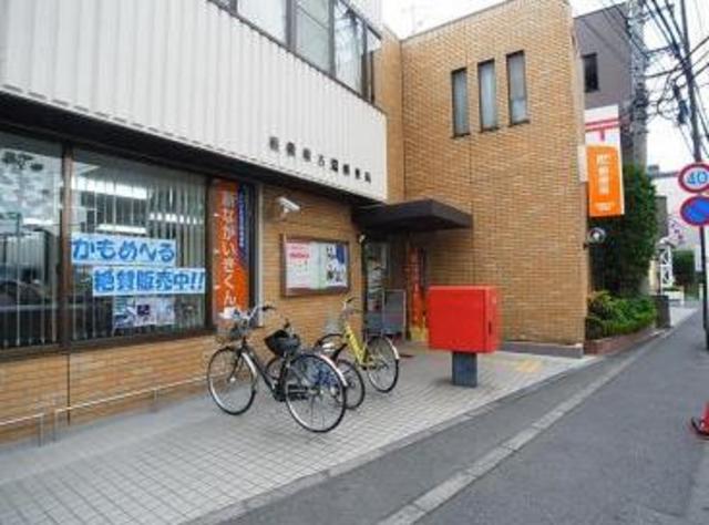 郵便局　相模原古淵郵便局（郵便局）まで341m