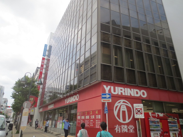 その他　有隣堂 厚木店（その他）まで577m