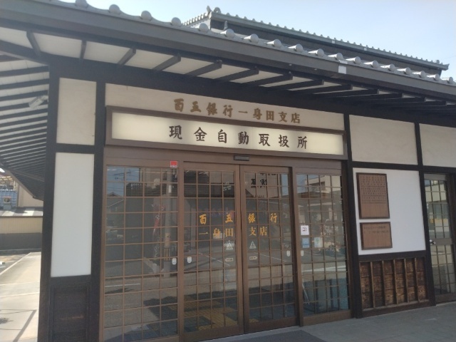 銀行　百五銀行一身田支店（銀行）まで1267m