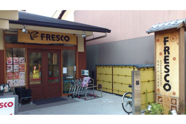 スーパー　フレスコ 東山安井店（スーパー）まで1303m