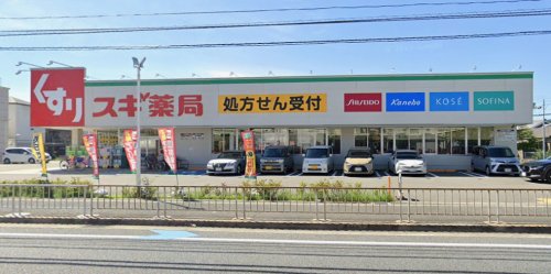 ドラックストア　スギドラッグ 茨木上穂積店（ドラッグストア）まで6438m