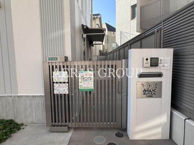 幼稚園・保育園　みらいく下目黒園（幼稚園・保育園）まで106m