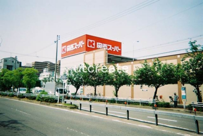 スーパー　関西スーパー内代店（スーパー）まで422m