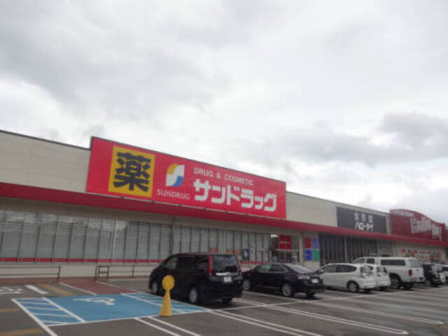その他　サンドラッグ志免店（３００Ｍ）