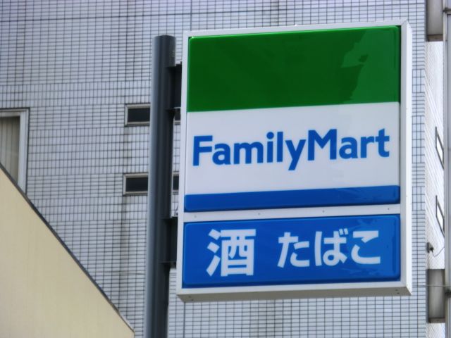 コンビニ　ファミリーマート厚木恩名店（コンビニ）まで475m