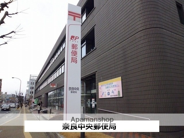 その他　奈良中央郵便局（その他）まで340m