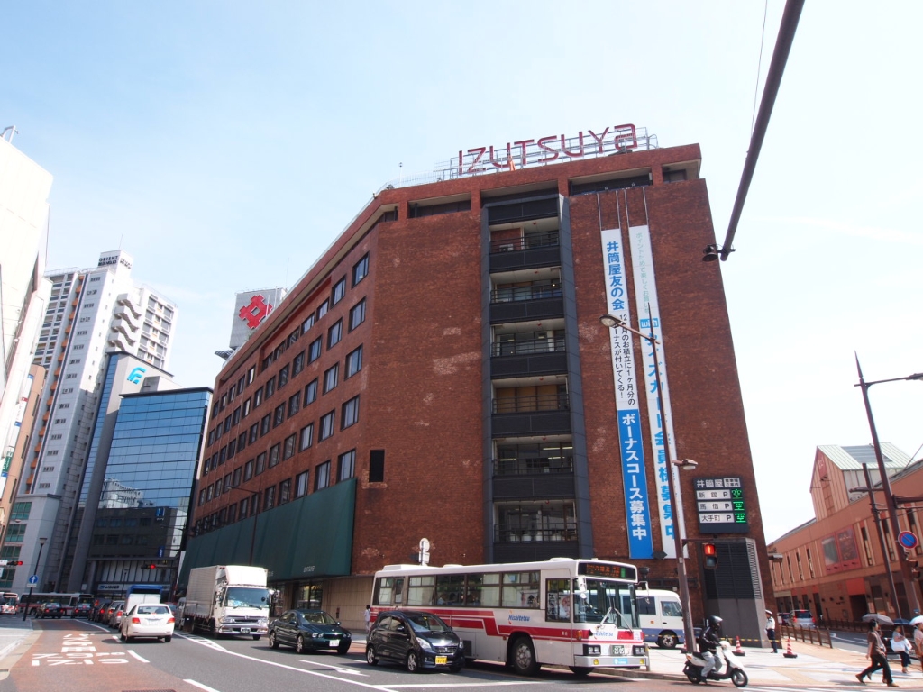 ショッピングセンター　井筒屋 小倉駅店（ショッピングセンター）まで523m