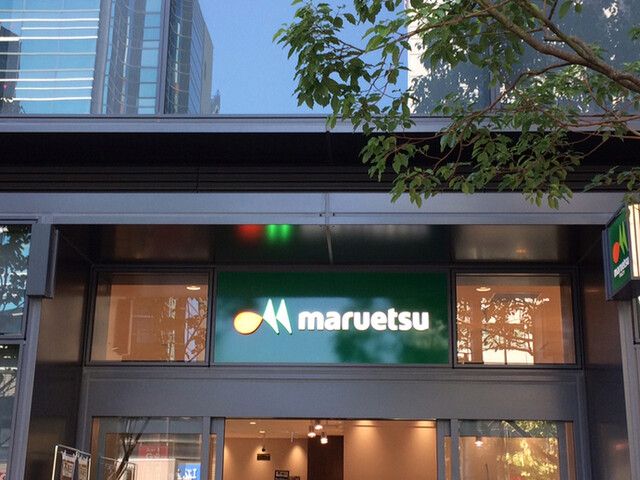スーパー　マルエツ 春日駅前店（スーパー）まで151m