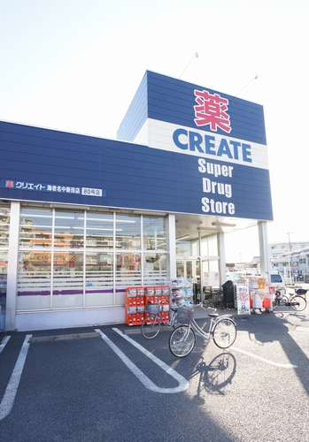 ドラックストア　クリエイトSD(エス・ディー) 海老名中新田店（ドラッグストア）まで536m