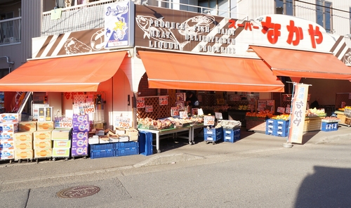 スーパー　スーパーなかや 海老名店（スーパー）まで733m