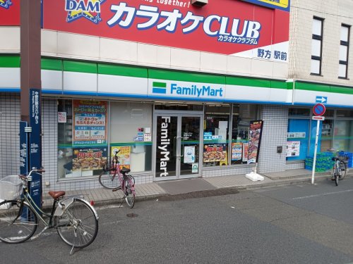 コンビニ　ファミリーマート 野方駅北口店（コンビニ）まで450m