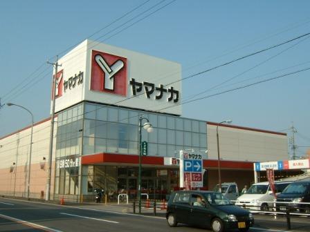 スーパー　ヤマナカ 味美店（スーパー）まで409m
