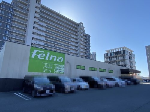 スーパー　フェルナ浄水店（スーパー）まで867m