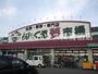 その他　あんくる夢市場鳥栖弥生が丘店（その他）まで737m