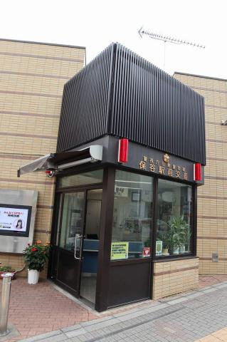 警察署・交番　保谷駅前交番（警察署・交番）まで345m